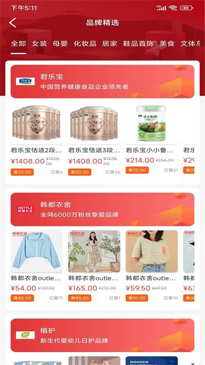 麦芽直播  v1.0.384图3