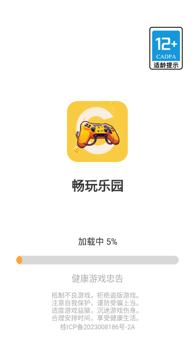 畅玩乐园下载免费入口苹果版  v1.1.9图3