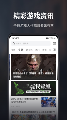 游民星空app下载安装  v5.13.52图2