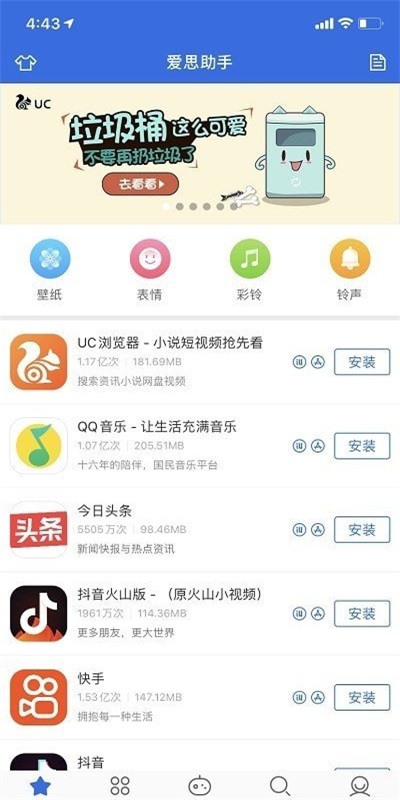 爱思盒子手机版官网下载安卓  v1.0图3