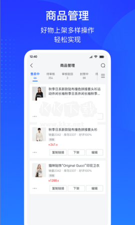 巨量百应登录商家工作台没有反应  v3.9.6图3