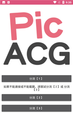 picacage哔咔最新版  v1.1图2