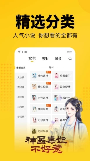 大象看书小说免费阅读下载  v5.0.0图2