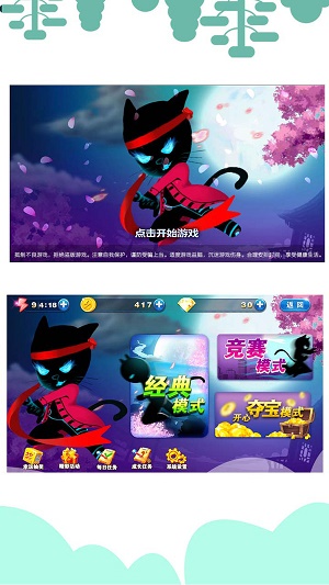 忍者猫跑酷手机版  v3.3.4图1