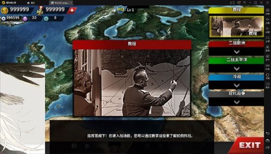 世界征服者4二次元战争安卓版  v1.2.6图2