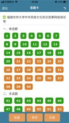 考试酷最新版本下载  v5.2.2图3