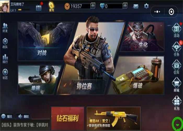 全民枪神边境王者破解版无限金币钻石下载  v1.9.1图1