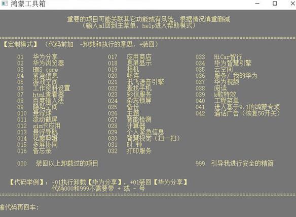 鸿蒙工具箱app手机版官网下载安装  v3.0.0图1