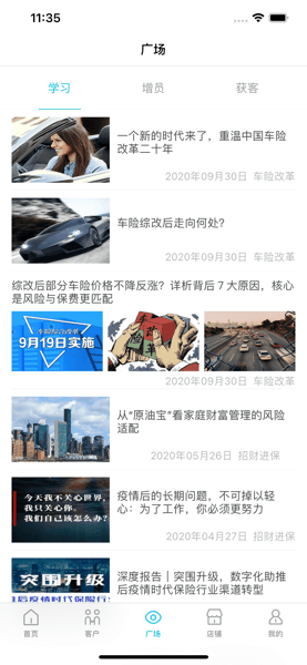 小二保险最新版本  v5.3.6图3