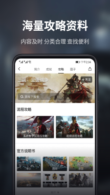 游民星空app官方下载安装最新版苹果  v5.13.52图3