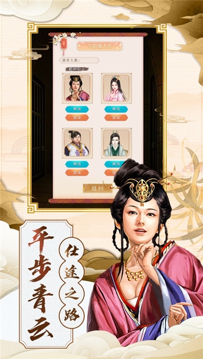 一品县令手机版  v1.0.1图3