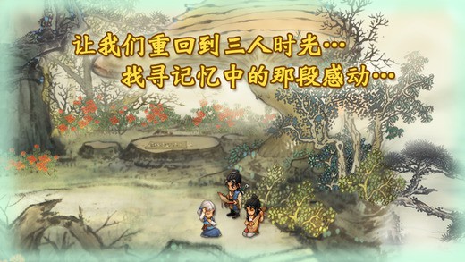 轩辕剑3外传天之痕续传轩辕劫  v3.1.0图1