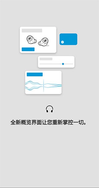 森海塞尔app安卓版最新  v4.4.0图3