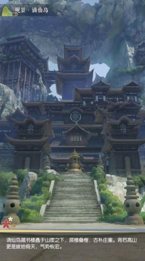 新凡人修仙传官网手游  v4.3.0图1