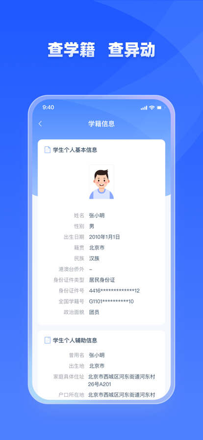 家有优教app  v1.0.0图2