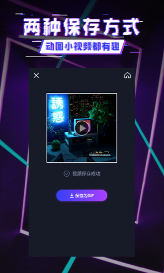 动感相机  v1.0.0图1