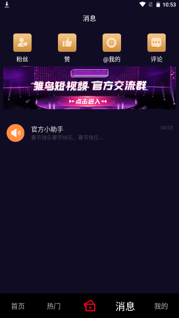 雏鸟pro短视频最新版下载官网苹果  v9.7.6图3