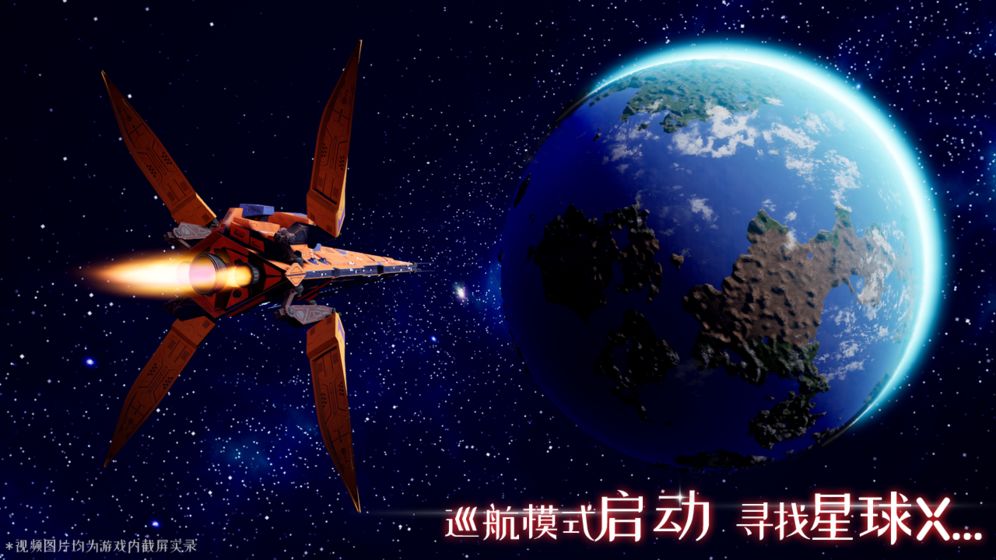 创造吧我们的星球国际服下载