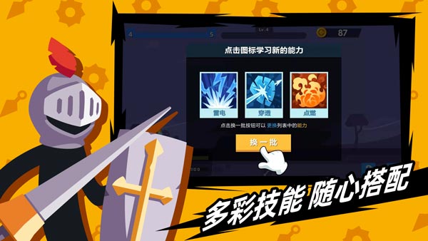 火柴人神射手无限金币钻石版下载  v1.10.4图3