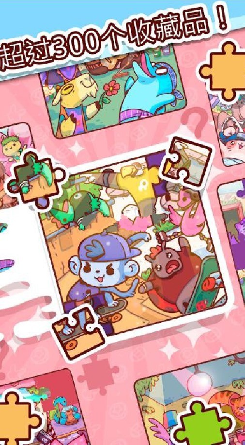 野兽高中最新版  v1.7.4图2