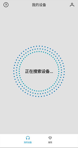 森海塞尔app安卓版最新  v4.4.0图2