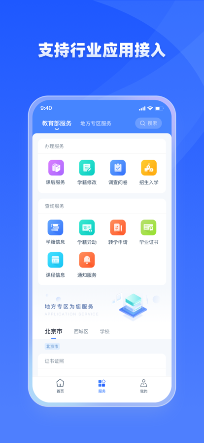 家有优教app  v1.0.0图3