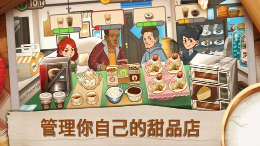 港式甜品连锁店  v1.0.1.0图4
