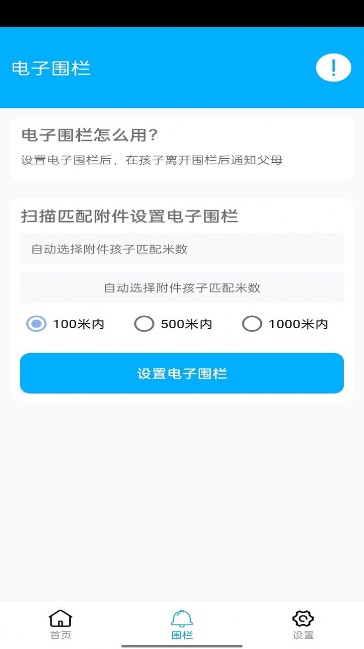 花火助手安卓版下载安装最新版本官网  v4.0.1图2