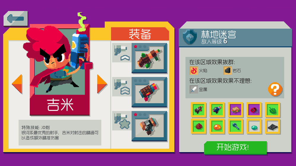遗迹猎手：无限游戏  v1.0图2