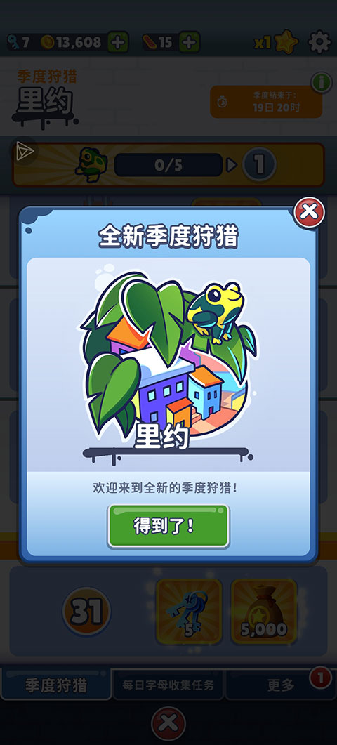 subwaysurf国际服下载地铁跑酷长安  v3.16.0图2