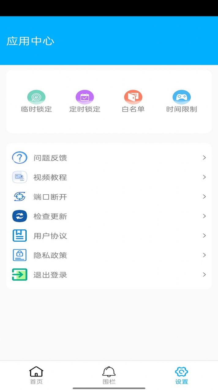 花火助手安卓版下载安装最新版本官网