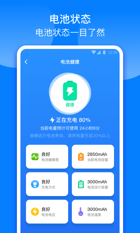 充电来财  v1.0.1图3