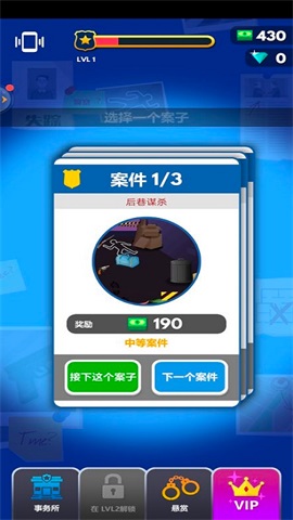 超级名侦探最新版  v1.0.0图3