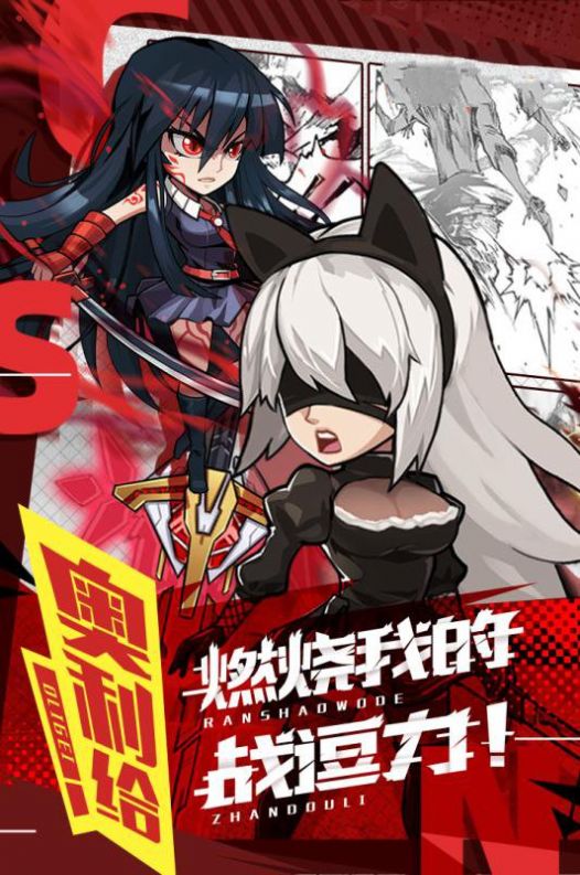爆笑大作战游戏