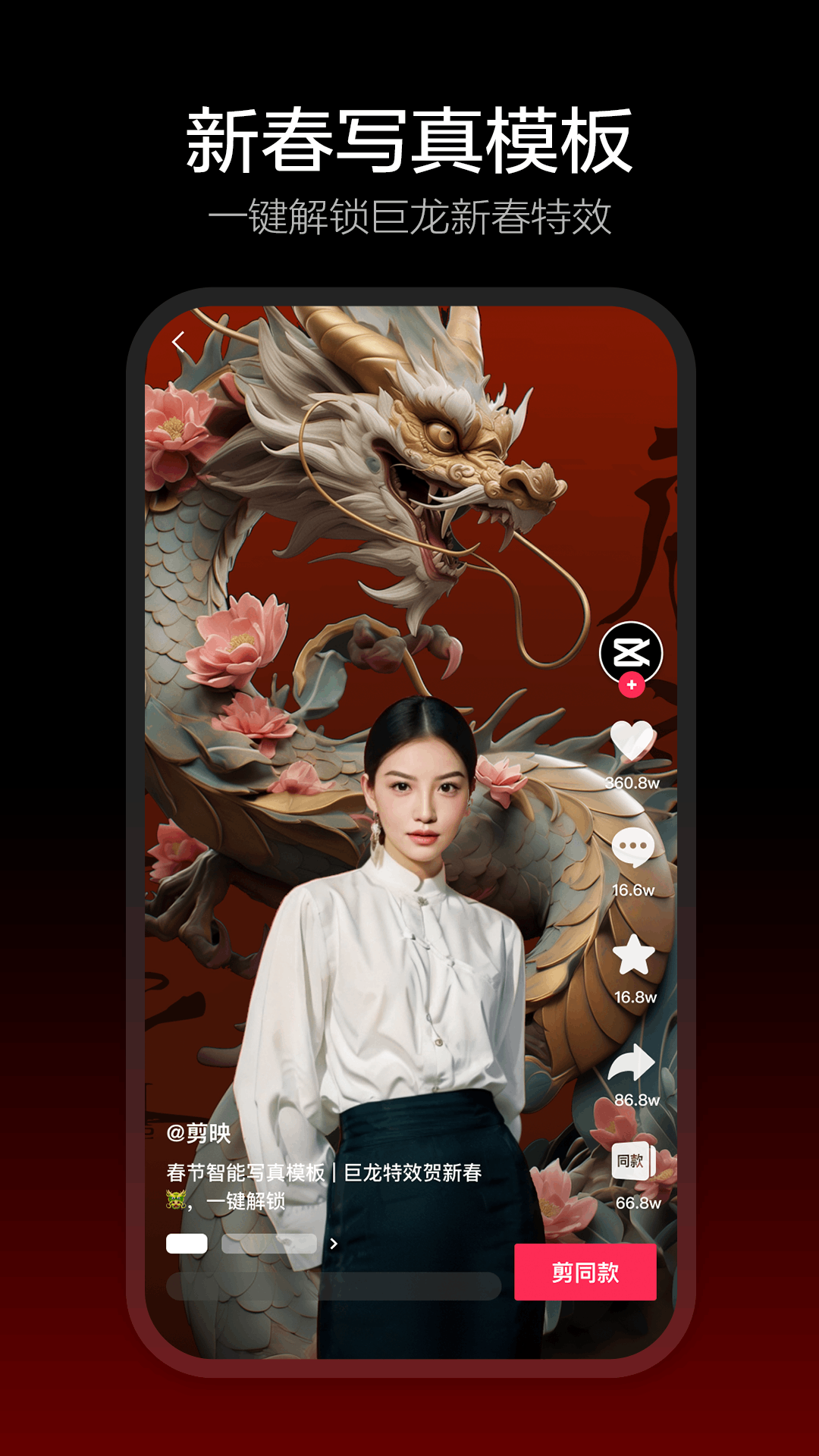 剪映dreamina安卓版  v9.7.0图3