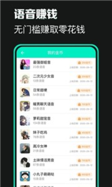 xa变声器官网  v1.3.7图2