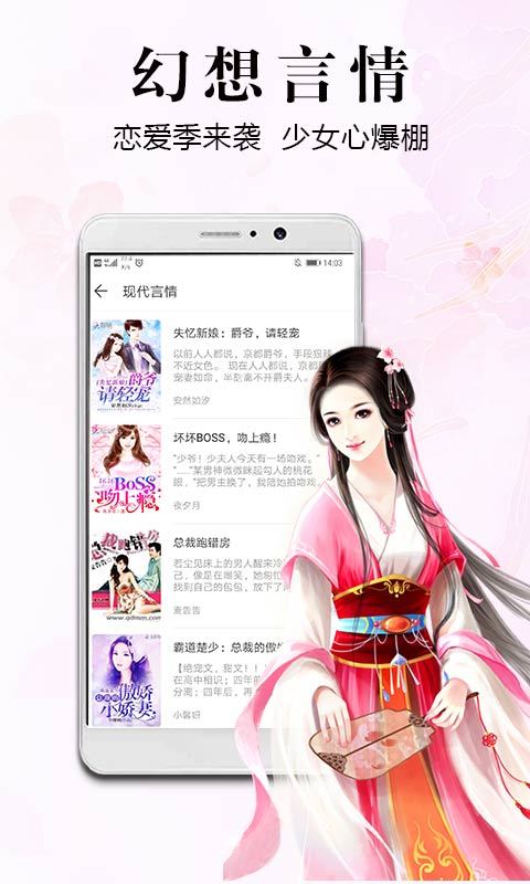 飞读小说安卓版  v2.0.4.303图3