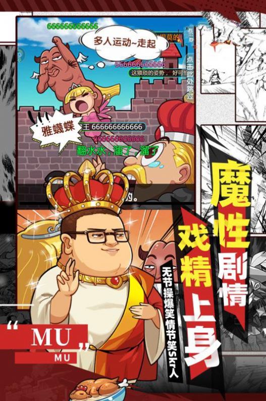 爆笑大作战游戏  v1.0图1