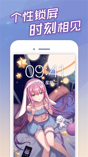 傲娇壁纸app下载安装免费  v1.0图4