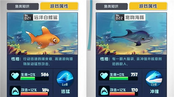 小程序鱼吃鱼破解版  v2.3图3