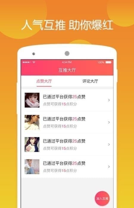 快手自动涨粉app  v1.0图2