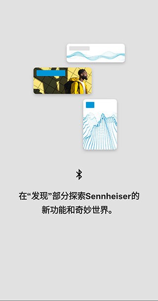 森海塞尔capture下载  v4.4.0图1