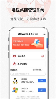 zerotier安装包下载  v1.10.6.2图2