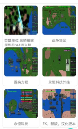 铁锈盒子最新版4.0.5  v2.1.3图1