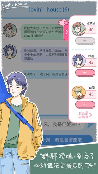 lovinhouse手游  v1.5图5