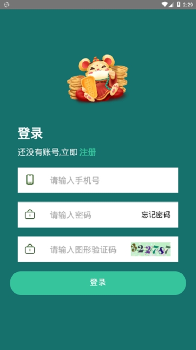 鼠小铺  v1.0图1