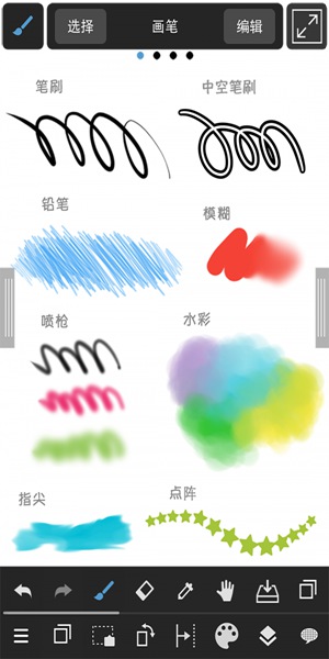 medibangpaint版本  v1.0图1