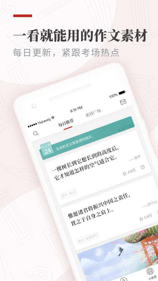 纸条app下载最新版免费