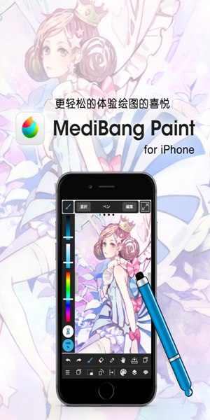 medibangpaint版本  v1.0图2