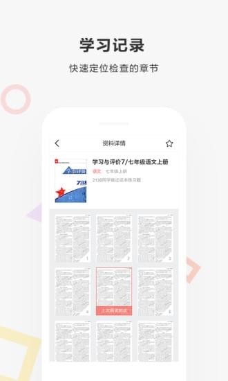快对作业免费下载安装试用版